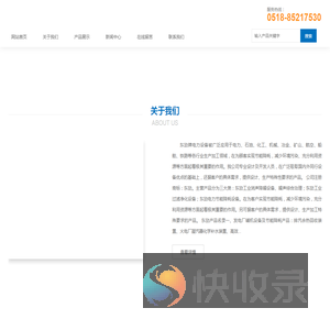 东劢牌电力设备