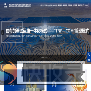 华丰伟业公司