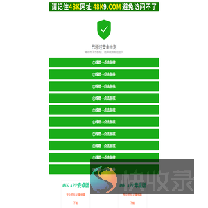 江苏反诈网
