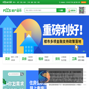 「昆明房产网」新房