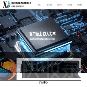 深圳市东郡电子科技有限公司