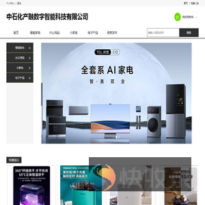 中石化产融数字智能科技有限公司