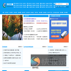 文化之窗