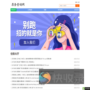 票务营销网