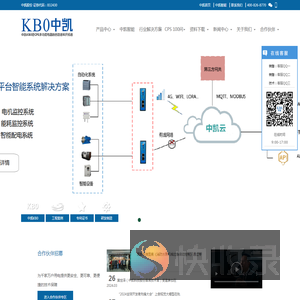 浙江中凯科技股份有限公司