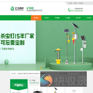 杀虫灯