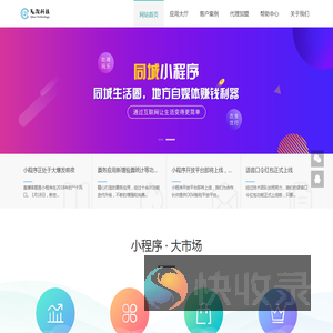 气淘科技