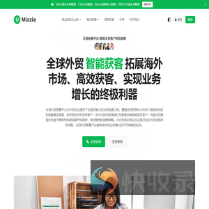 专业海关数据查询工具与外贸获客软件平台