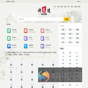 字典