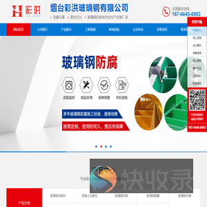 烟台化粪池,烟台玻璃钢化粪池,烟台玻璃钢化粪池厂家,烟台玻璃钢化粪池加工厂