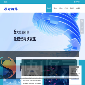 辰宏网络