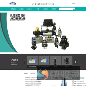 AKCESERVIS拨叉执行器