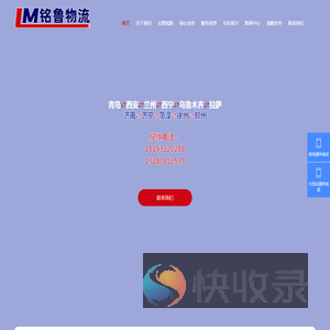 青岛到新疆物流专线