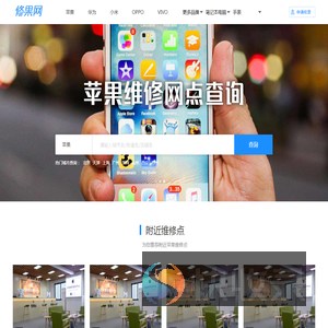 苹果售后维修点查询,苹果iPhone授权售后维修服务中心