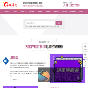 明星经纪公司