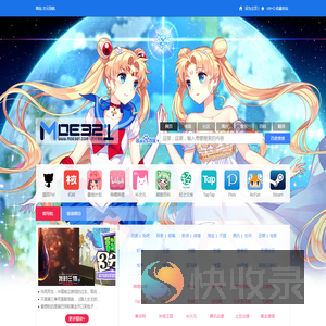 萌站·次元导航