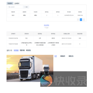中国家具产业智联网商贸物流门户