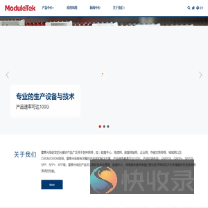 光模块