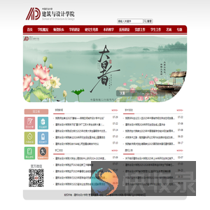 中国矿业大学建筑与设计学院