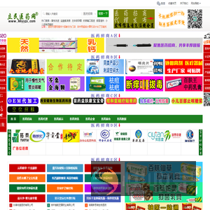 立民医药网:专业药品招商
