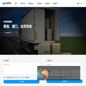 南通物流公司