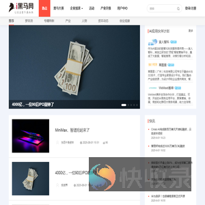 i黑马