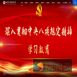西安汽车职业大学