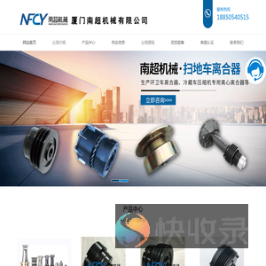 环卫车离合器