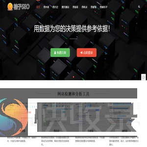 桔子SEO网