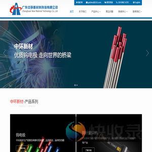 广东中环新材料科技有限公司