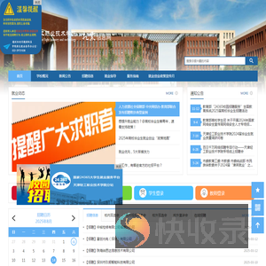 天津轻工职业技术学院就业信息网