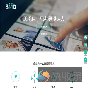 思觅达