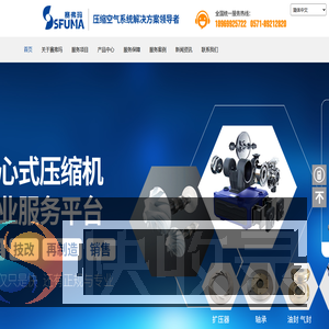 赛弗玛压缩机（杭州）有限公司