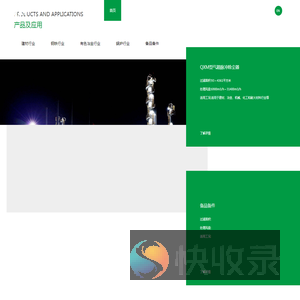 浙江洁宇环保装备科技有限公司