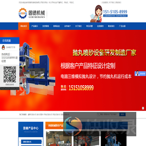 抛丸机/吊钩式抛丸机/通过式抛丸机厂家