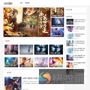 游戏资讯