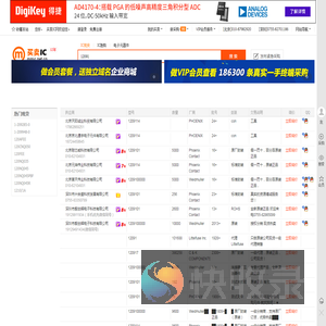 12091现货分销商【买卖IC网】及12091价格表
