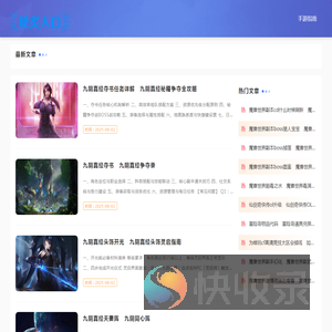说尽天下手游故事的网站