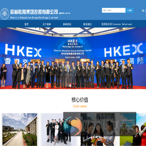 辰林教育集团控股有限公司