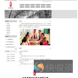 大连会议服务