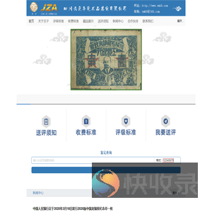 交子评级