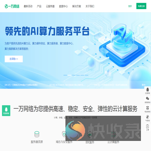 国内云服务器