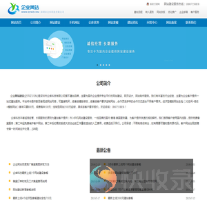 网站建设