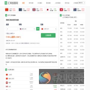 今日美元兑人民币汇率查询