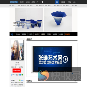 徐艺函官方网站