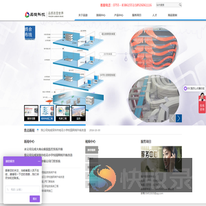 深圳品捷科技有限公司