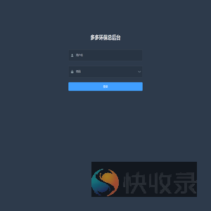 管理后台