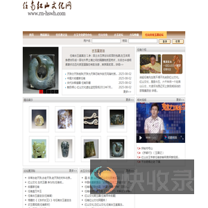 任南红山文化网