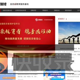 泡财经投资者教育服务基地