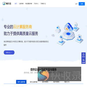 云服务器